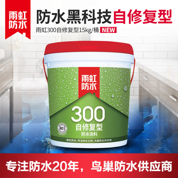 江苏雨虹300 彩色超柔防水涂料